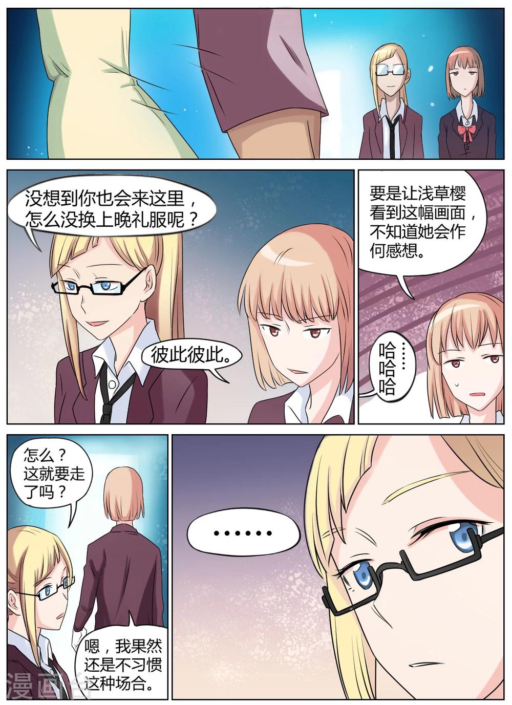 第29话6