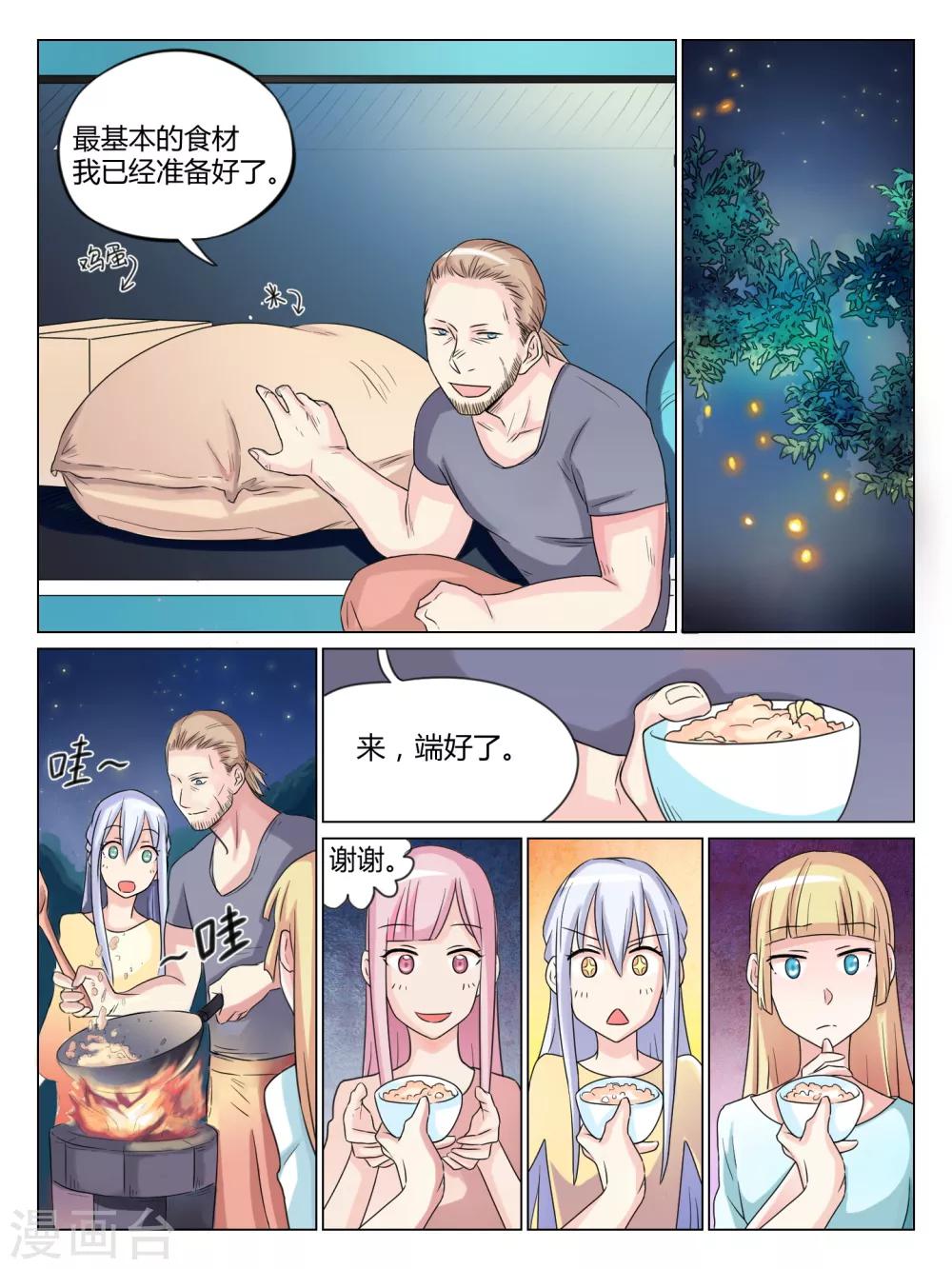 第37话7