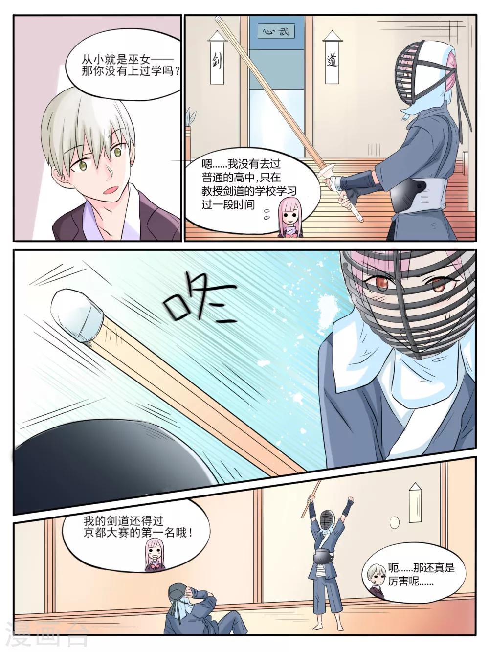 第10话5