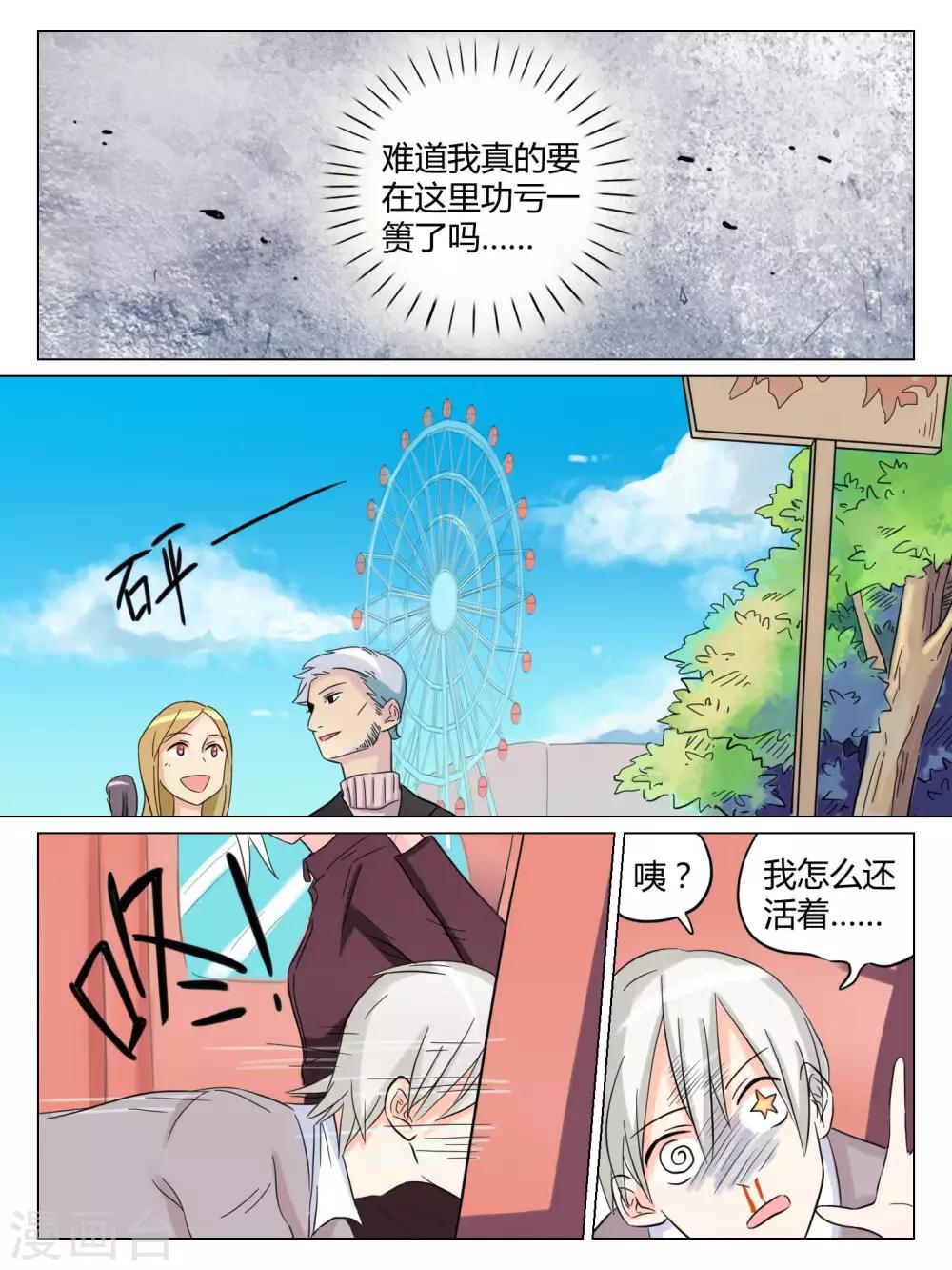 第53话4