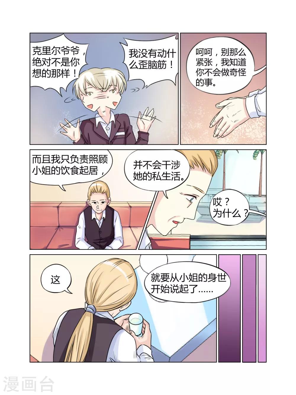第26话3