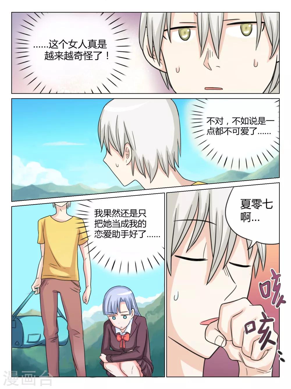 第35话6
