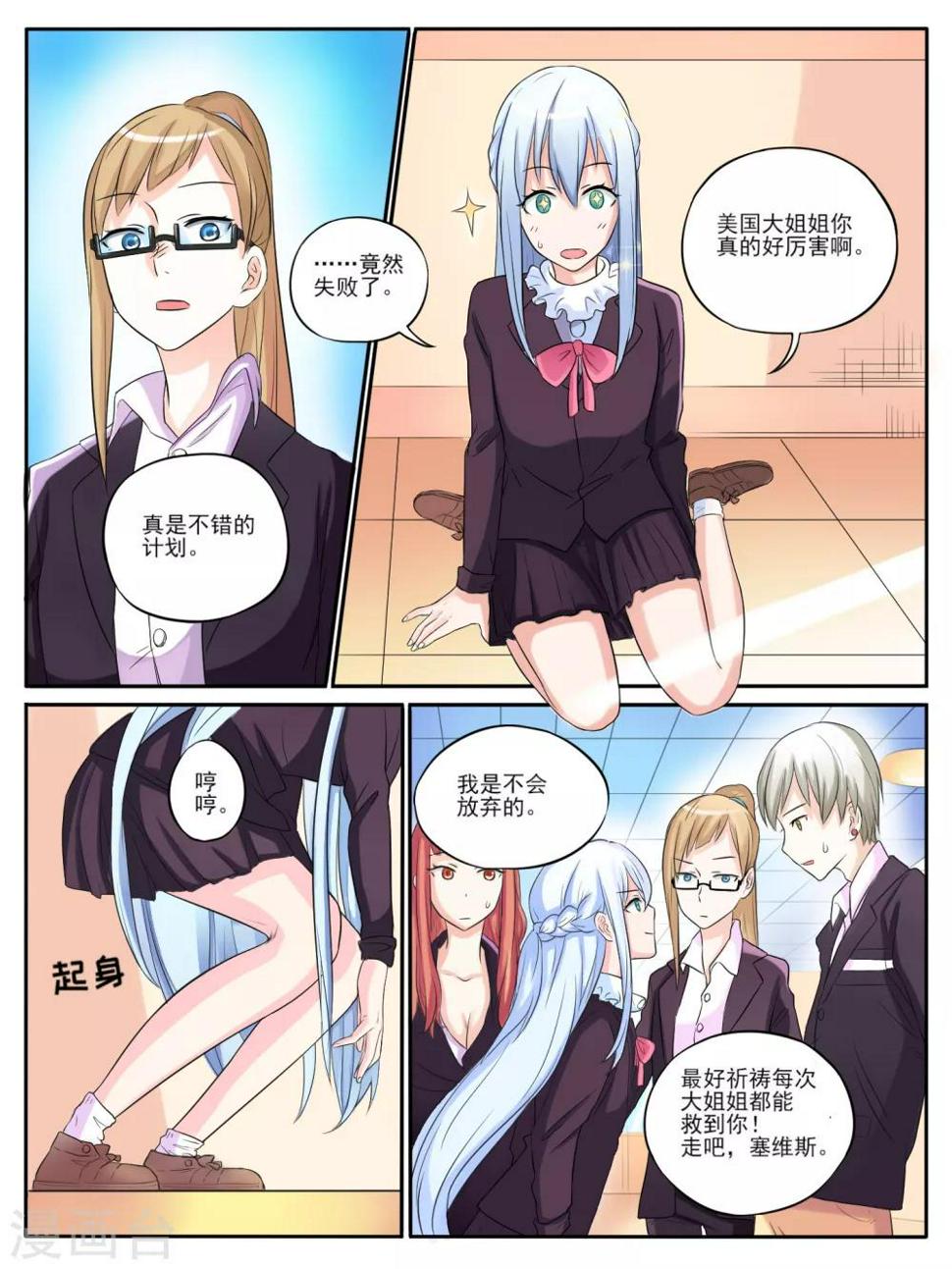 第07话4