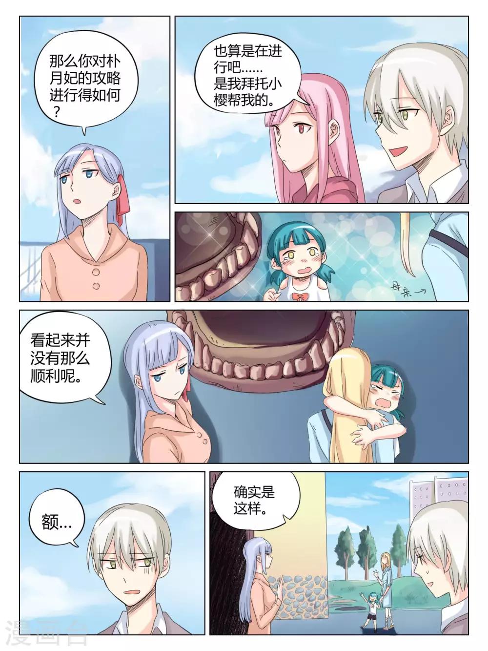 第50话7