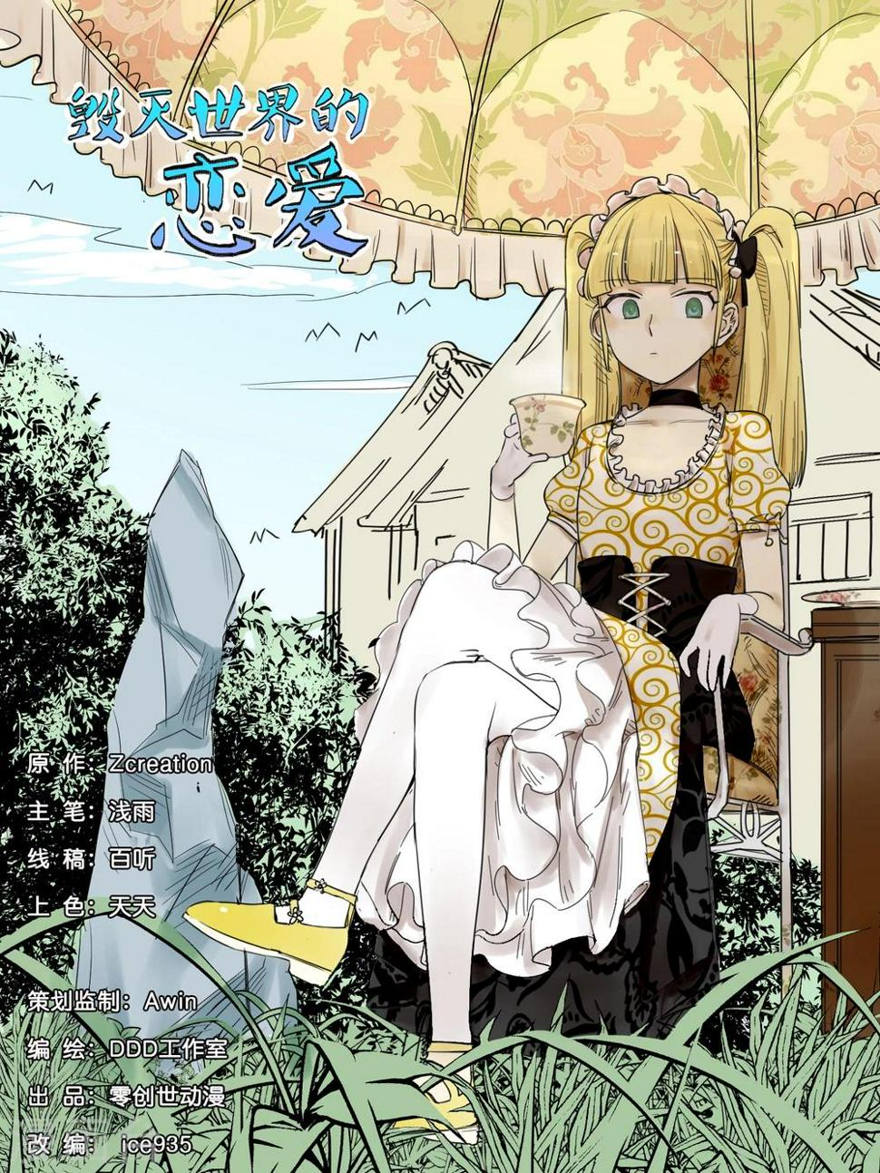 第17话0
