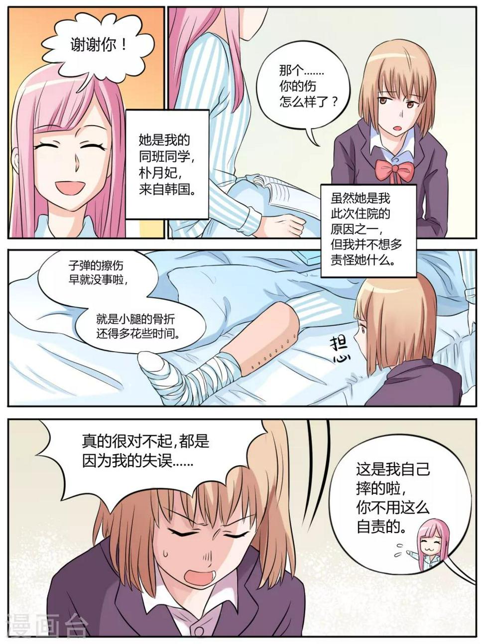 第16话2