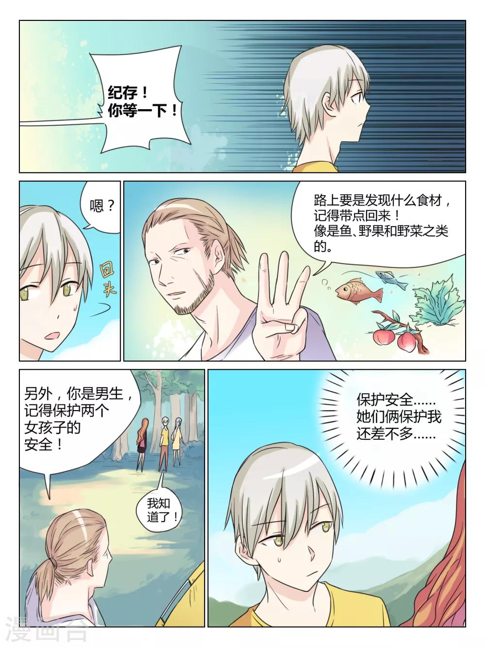 第36话5