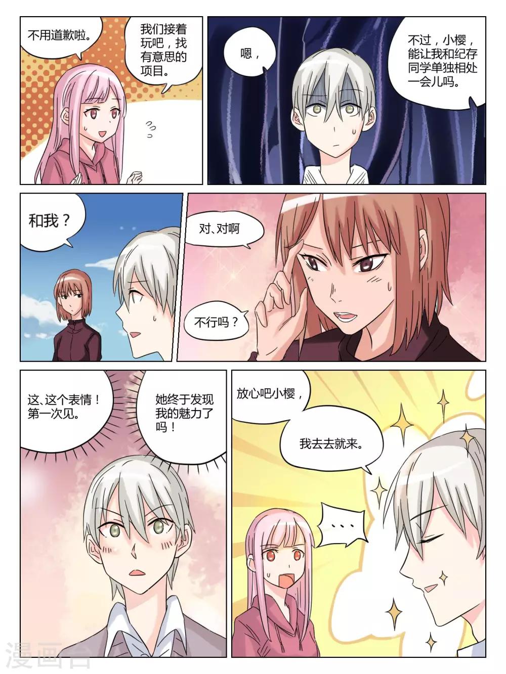 第52话6
