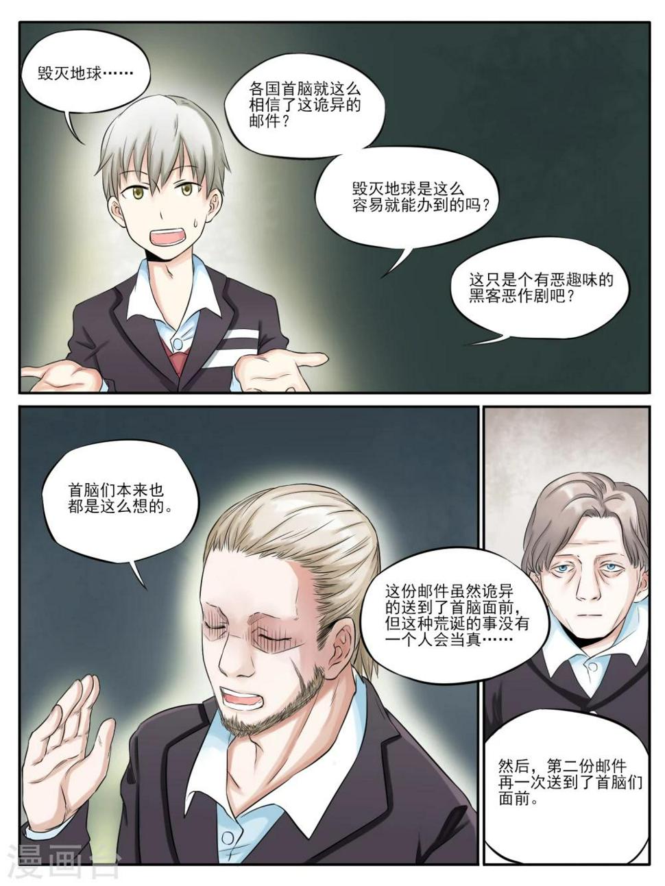 第03话4