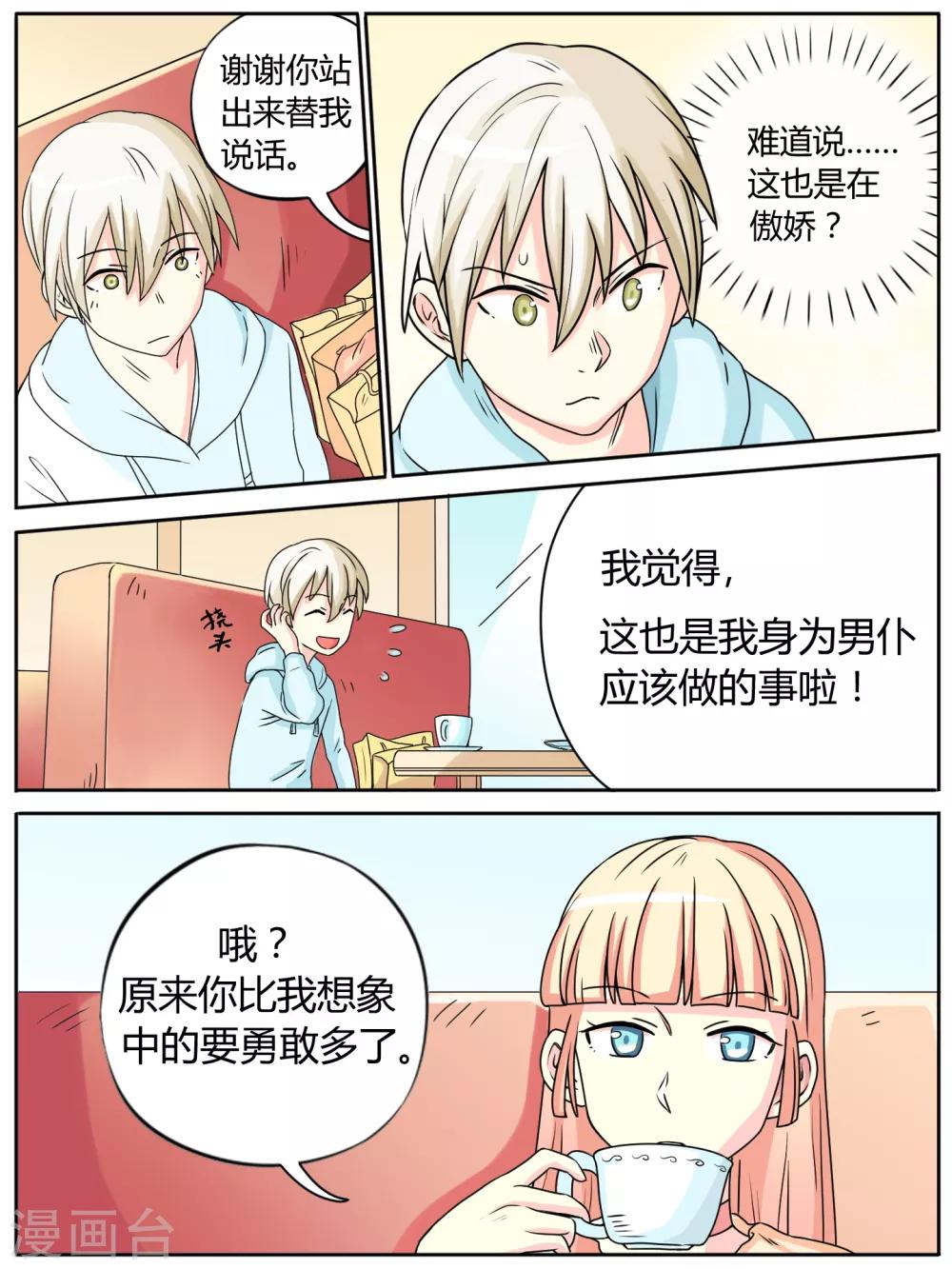 第23话5