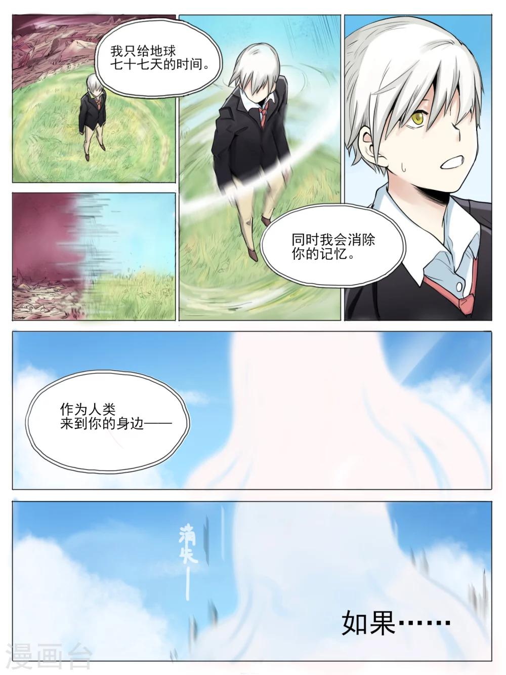 第01话8