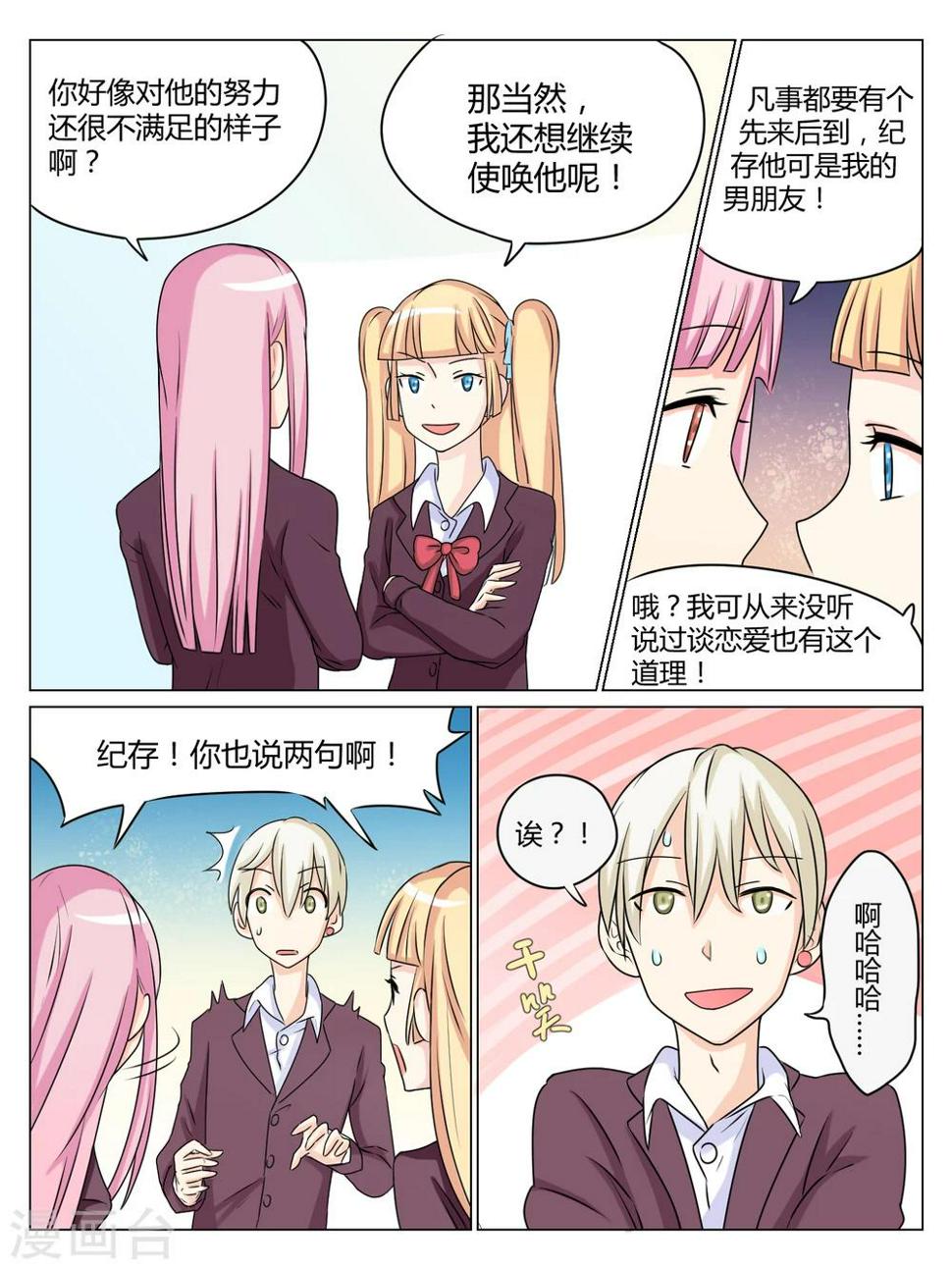 第31话4