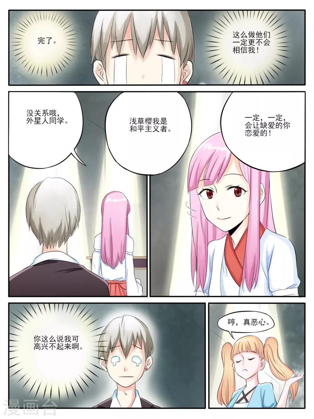 第04话5
