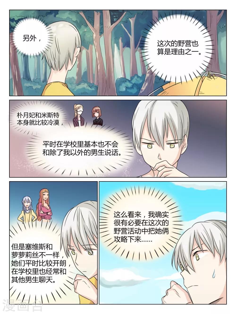 第36话2