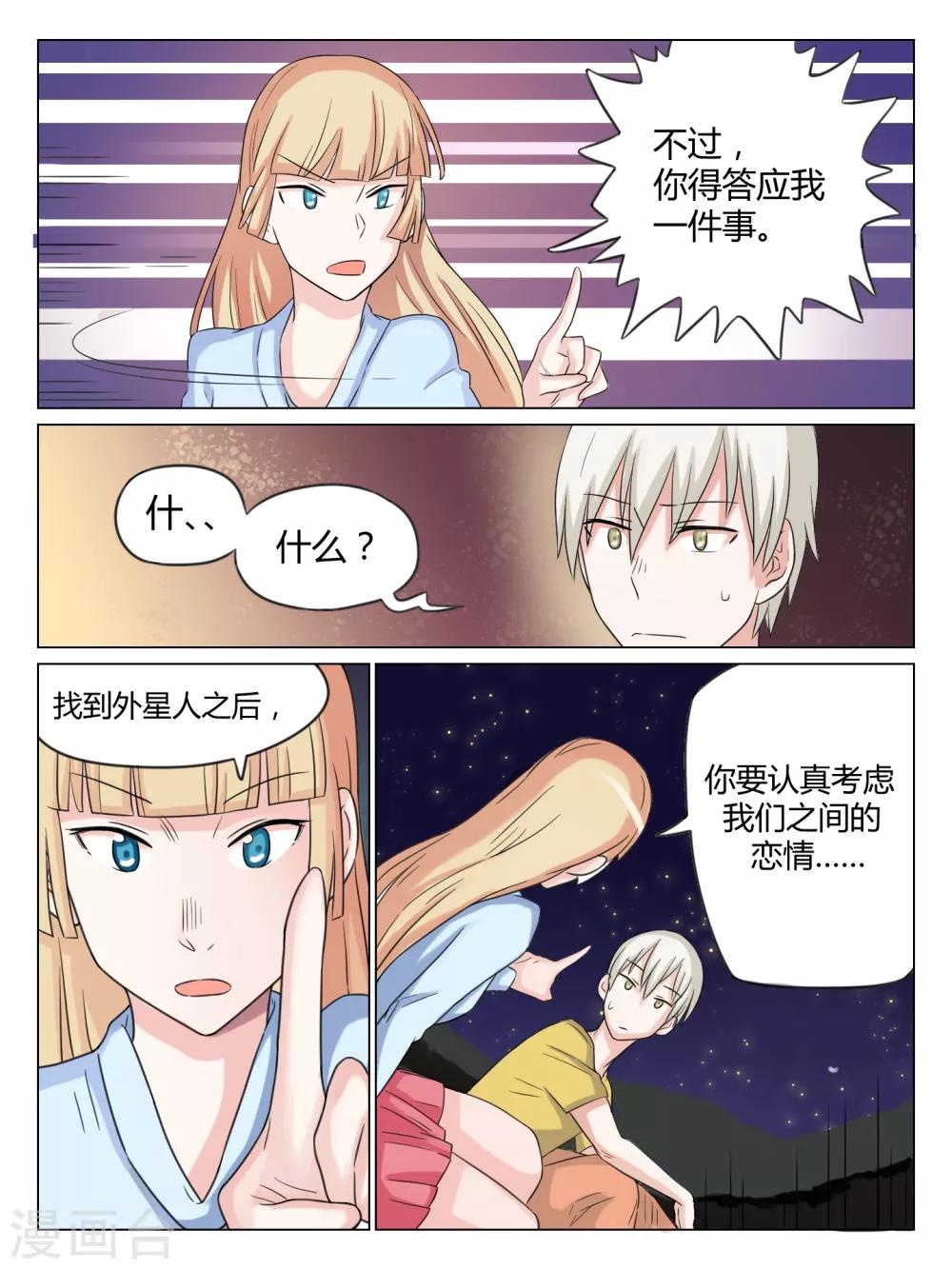 第38话5