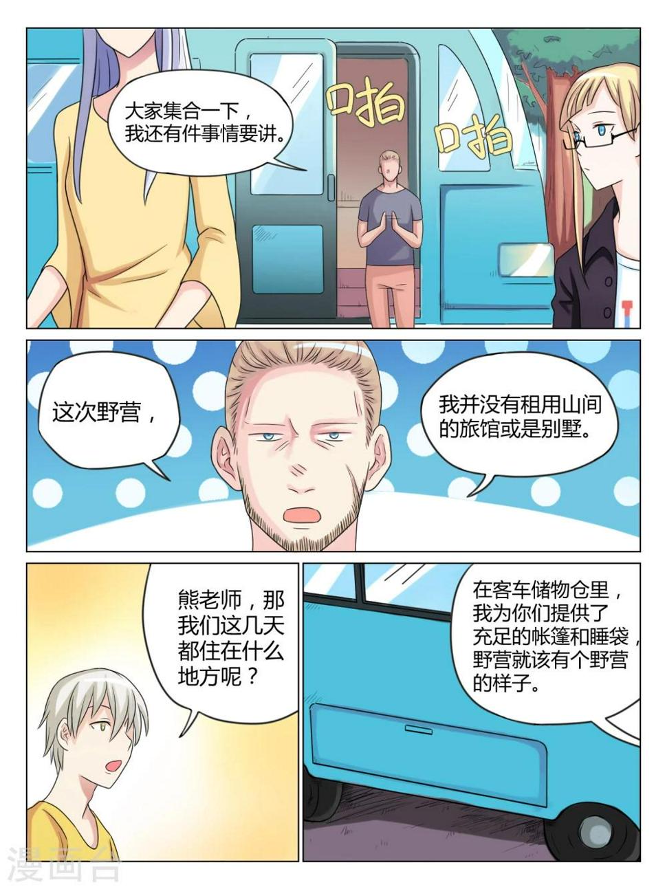第35话1