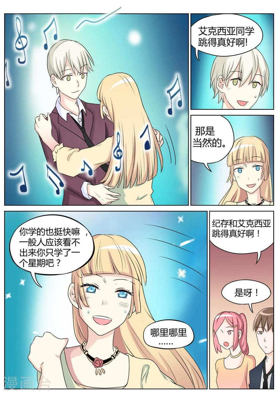 第29话5