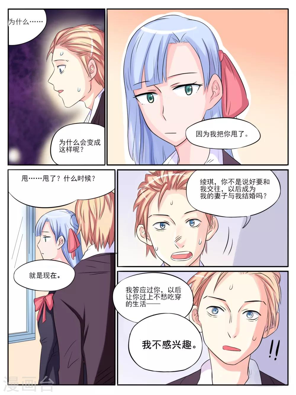 第08话4