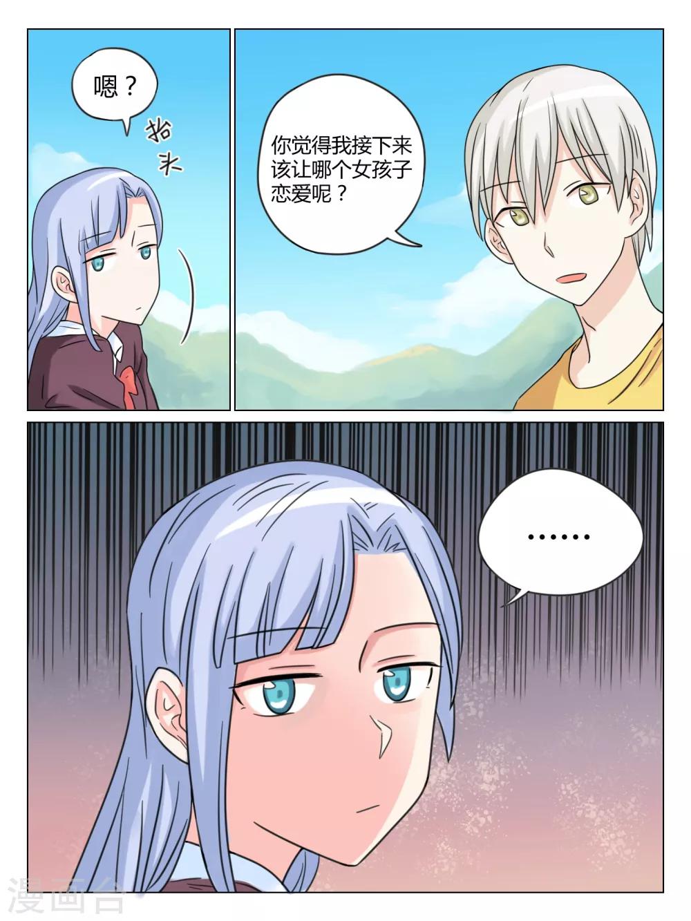 第35话7
