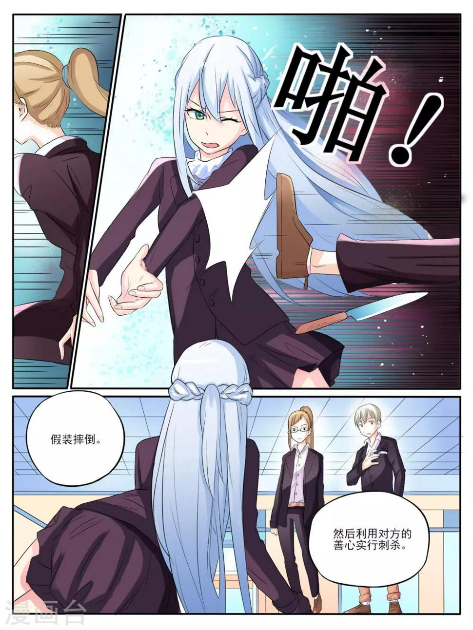 第07话3