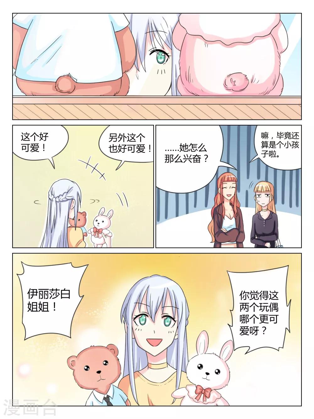 第33话3