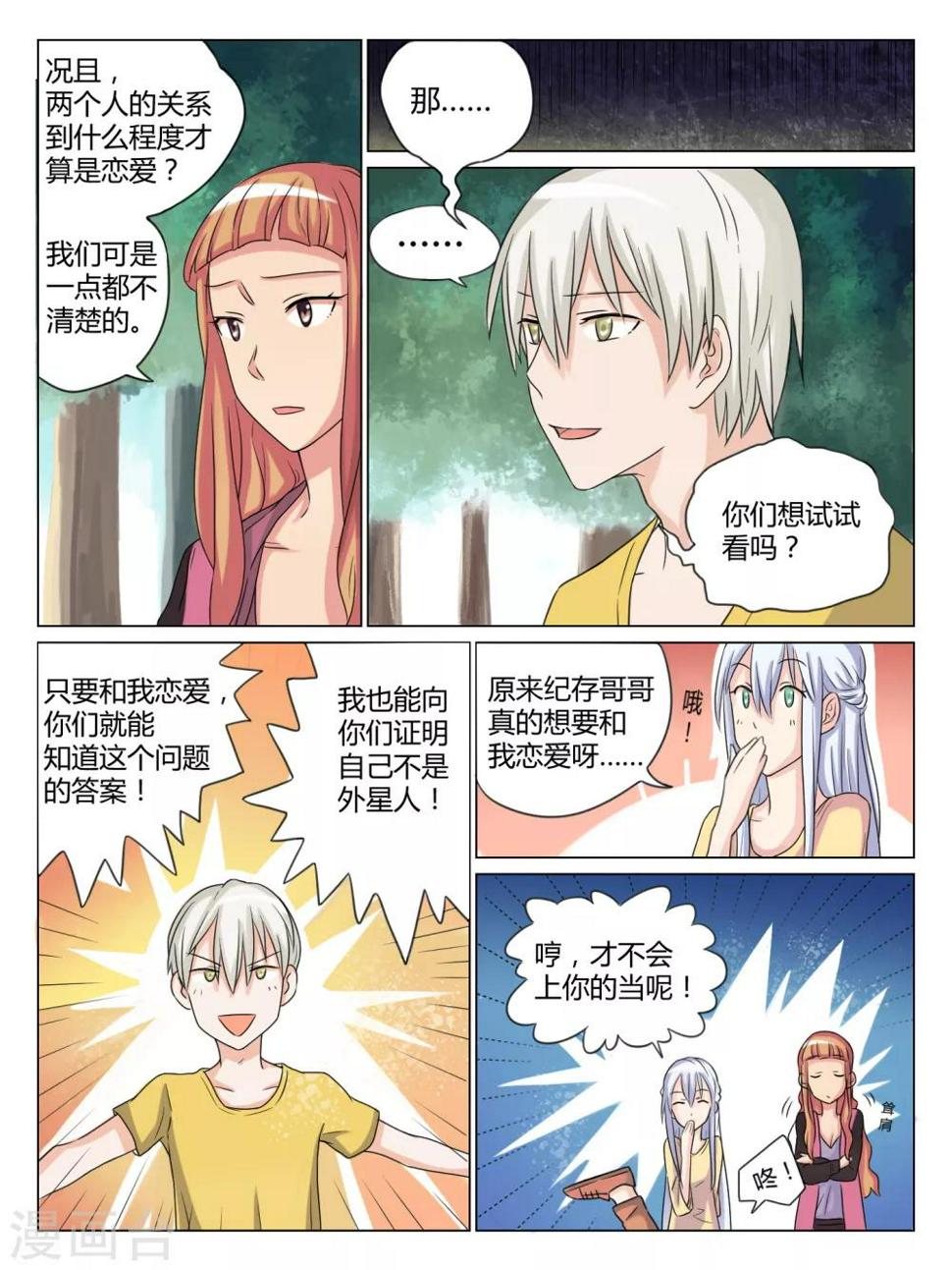 第37话3