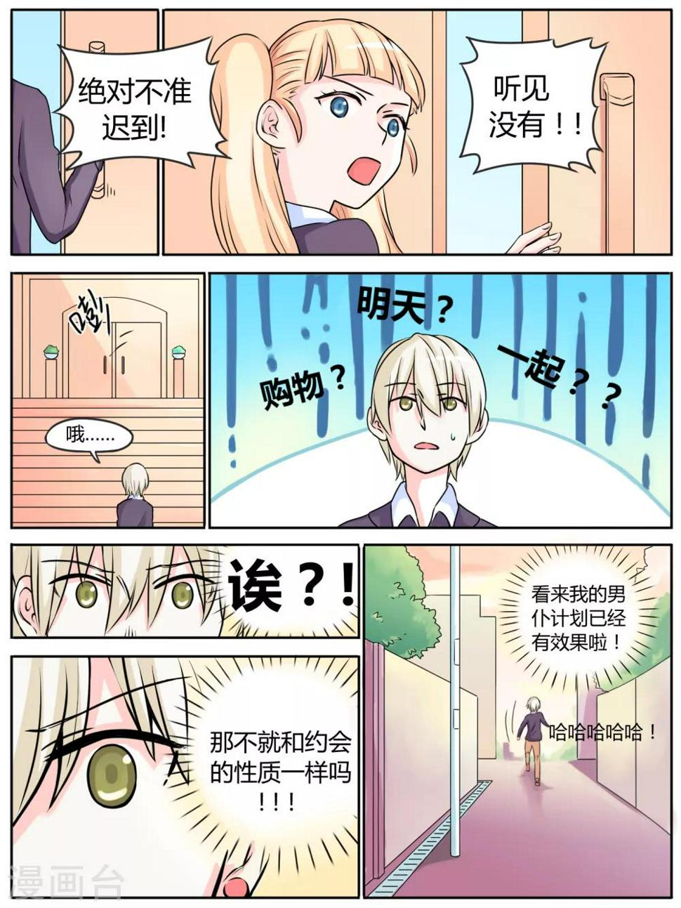 第21话3