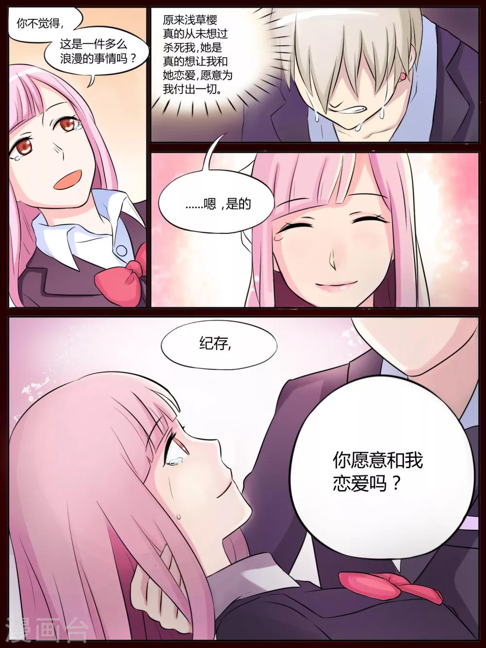 第14话6