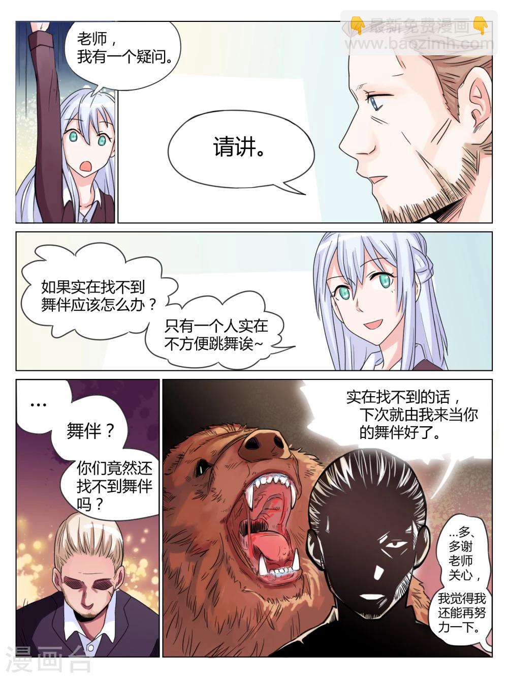 第31话7