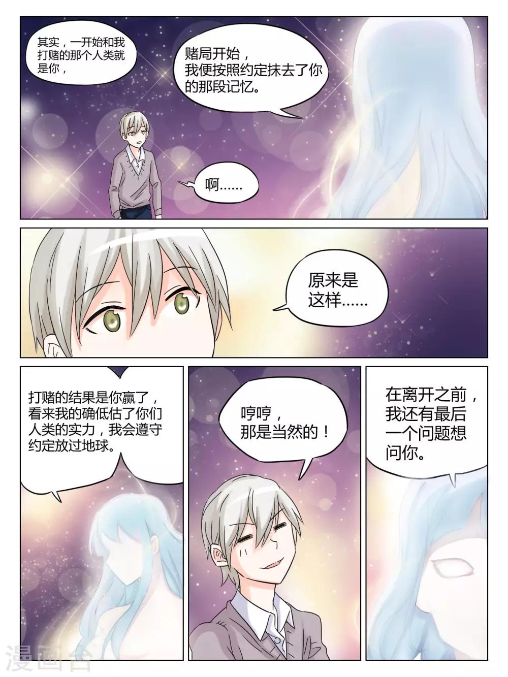 最终话8
