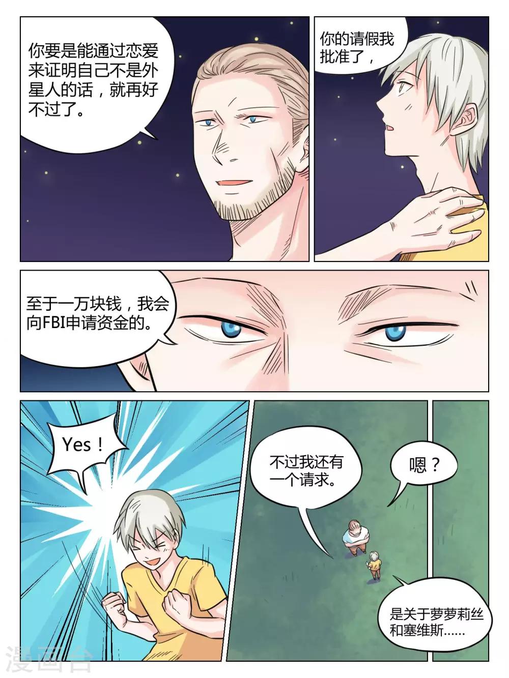 第45话4