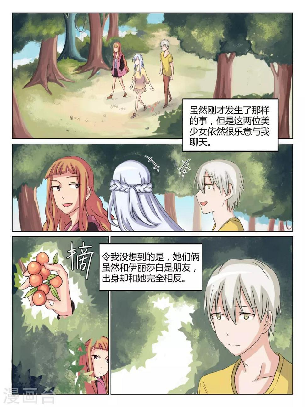 第37话4