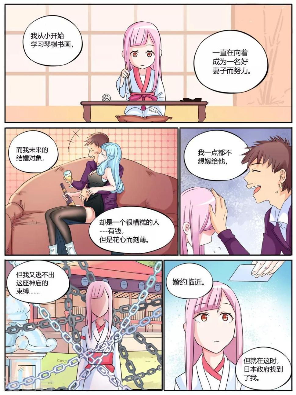 第14话4