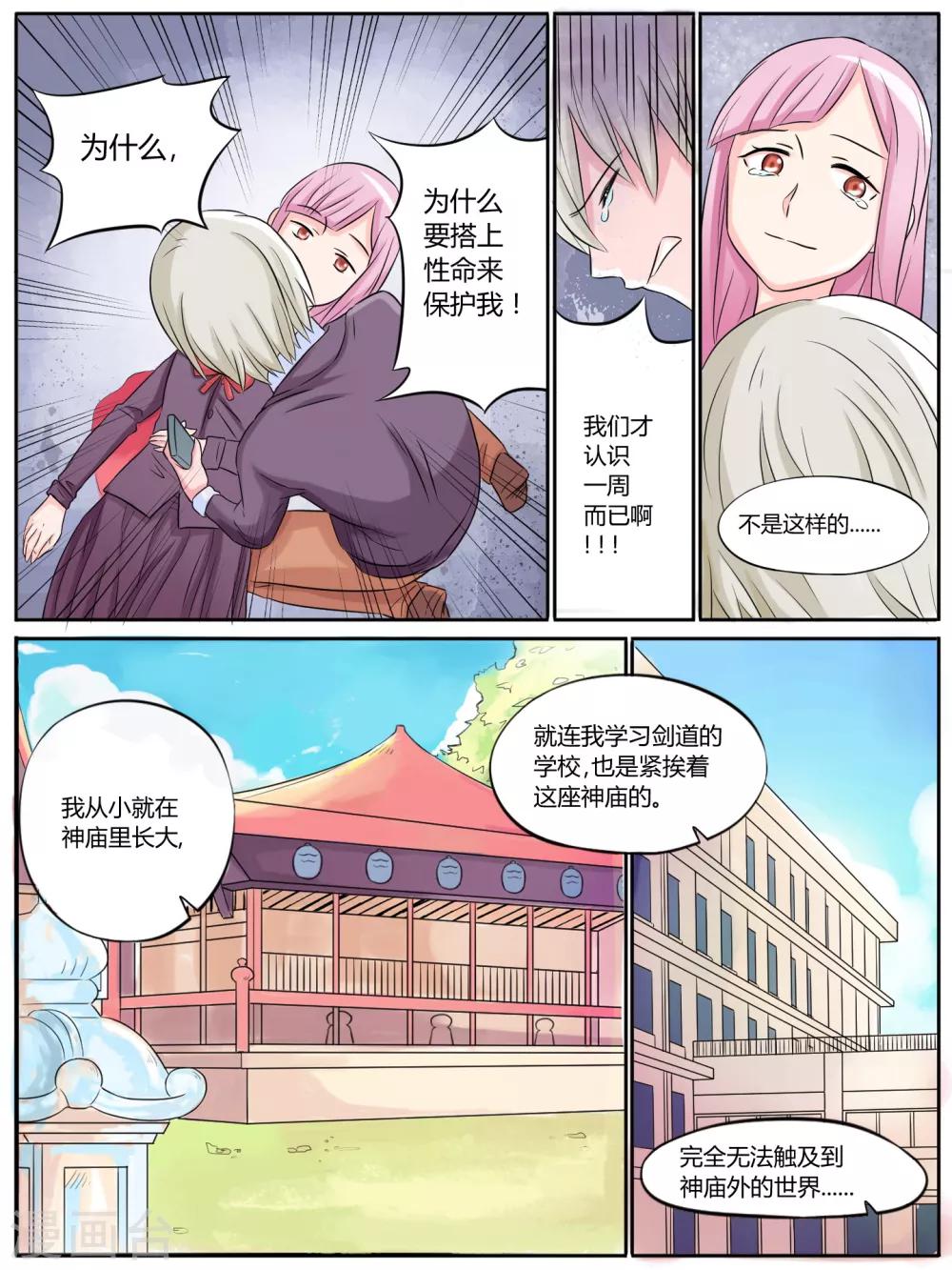 第14话3