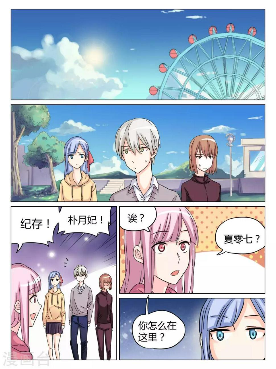 最终话0