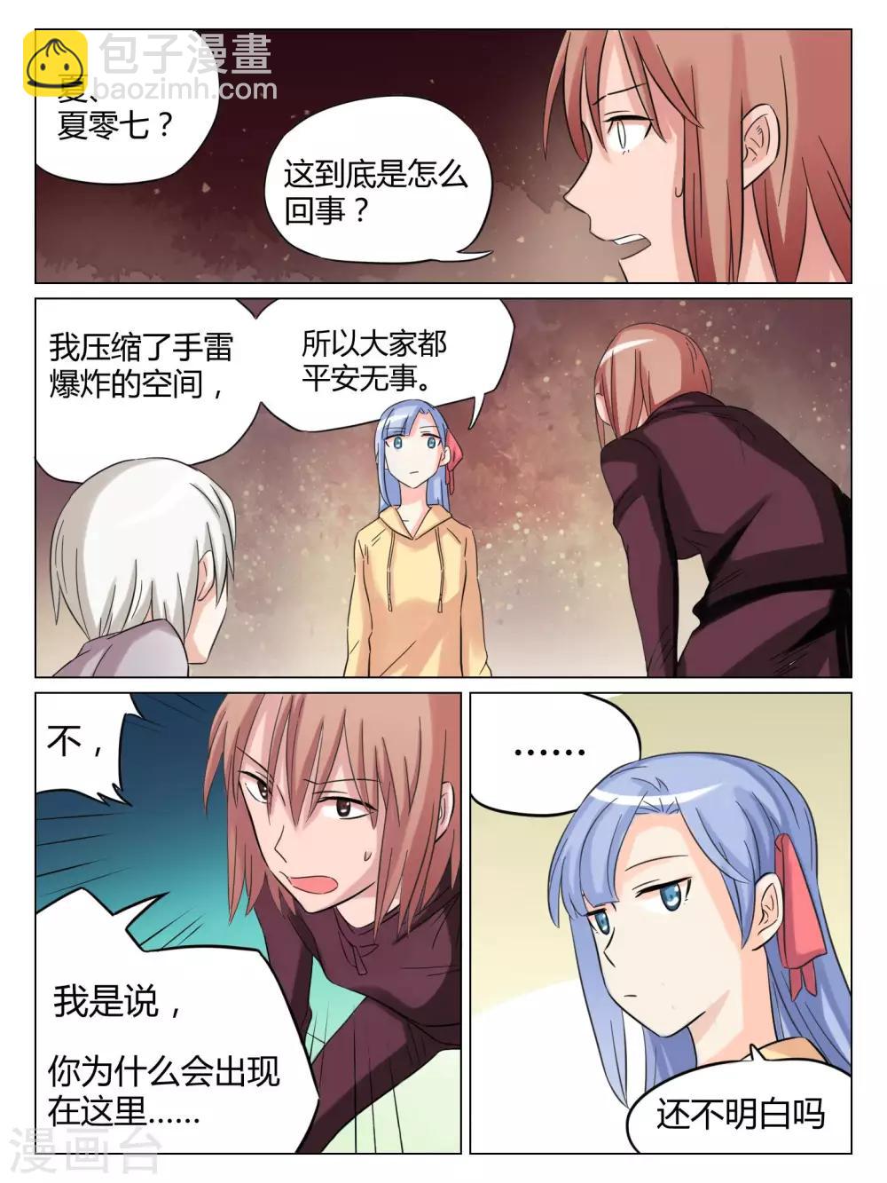 第53话7