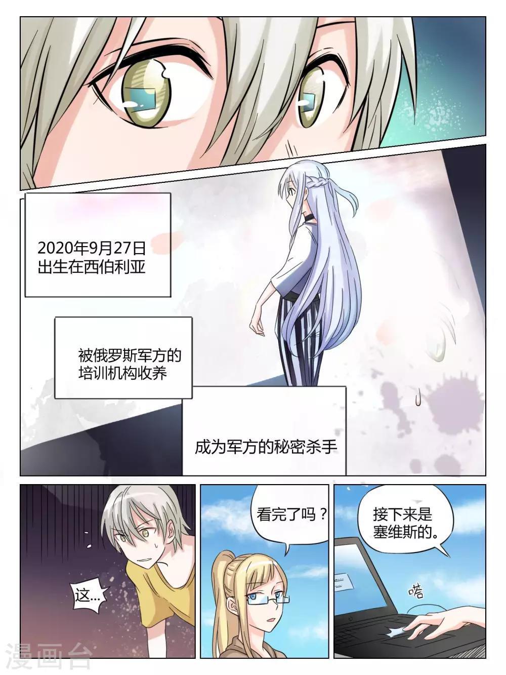 第44话5