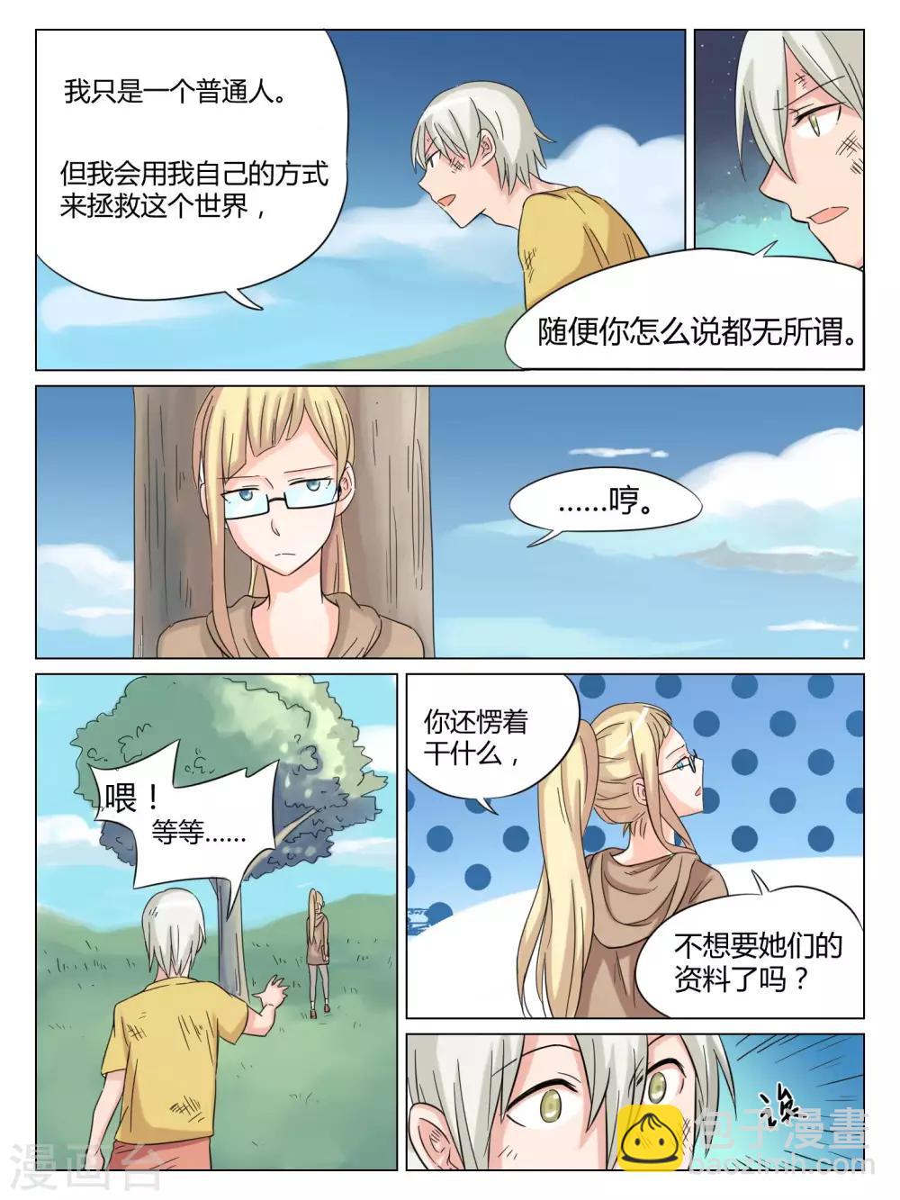 第44话3