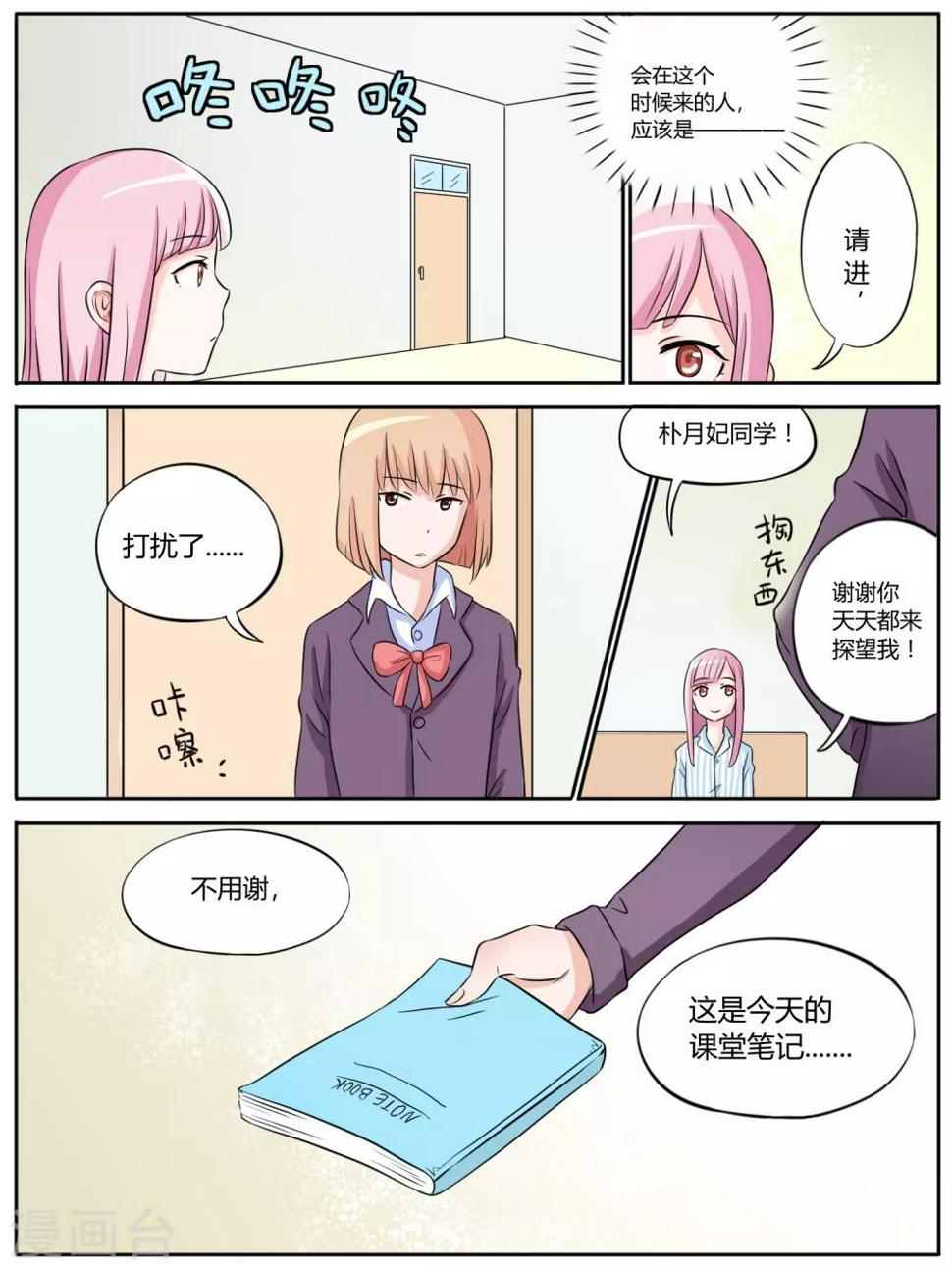 第16话1