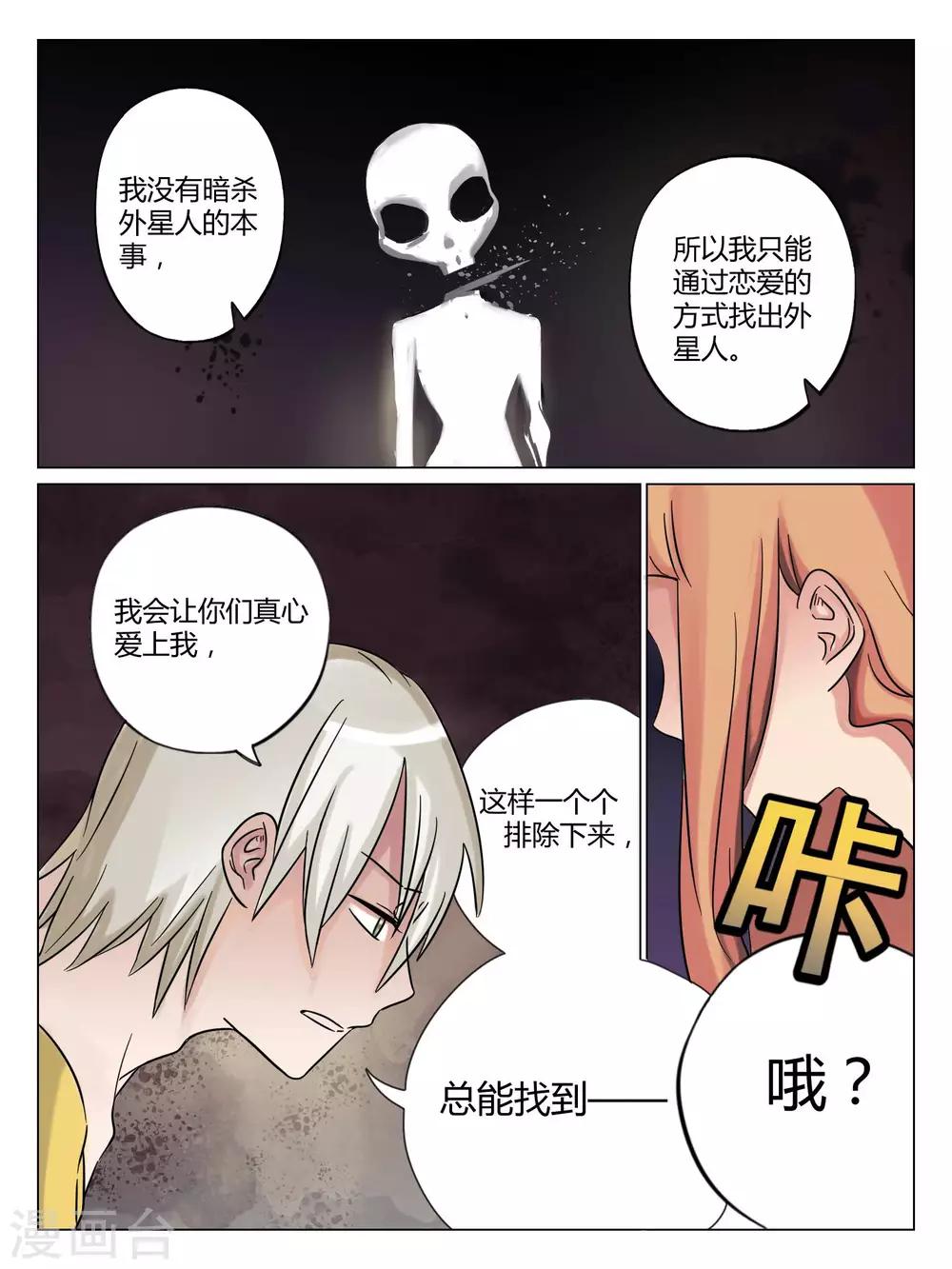 第40话8