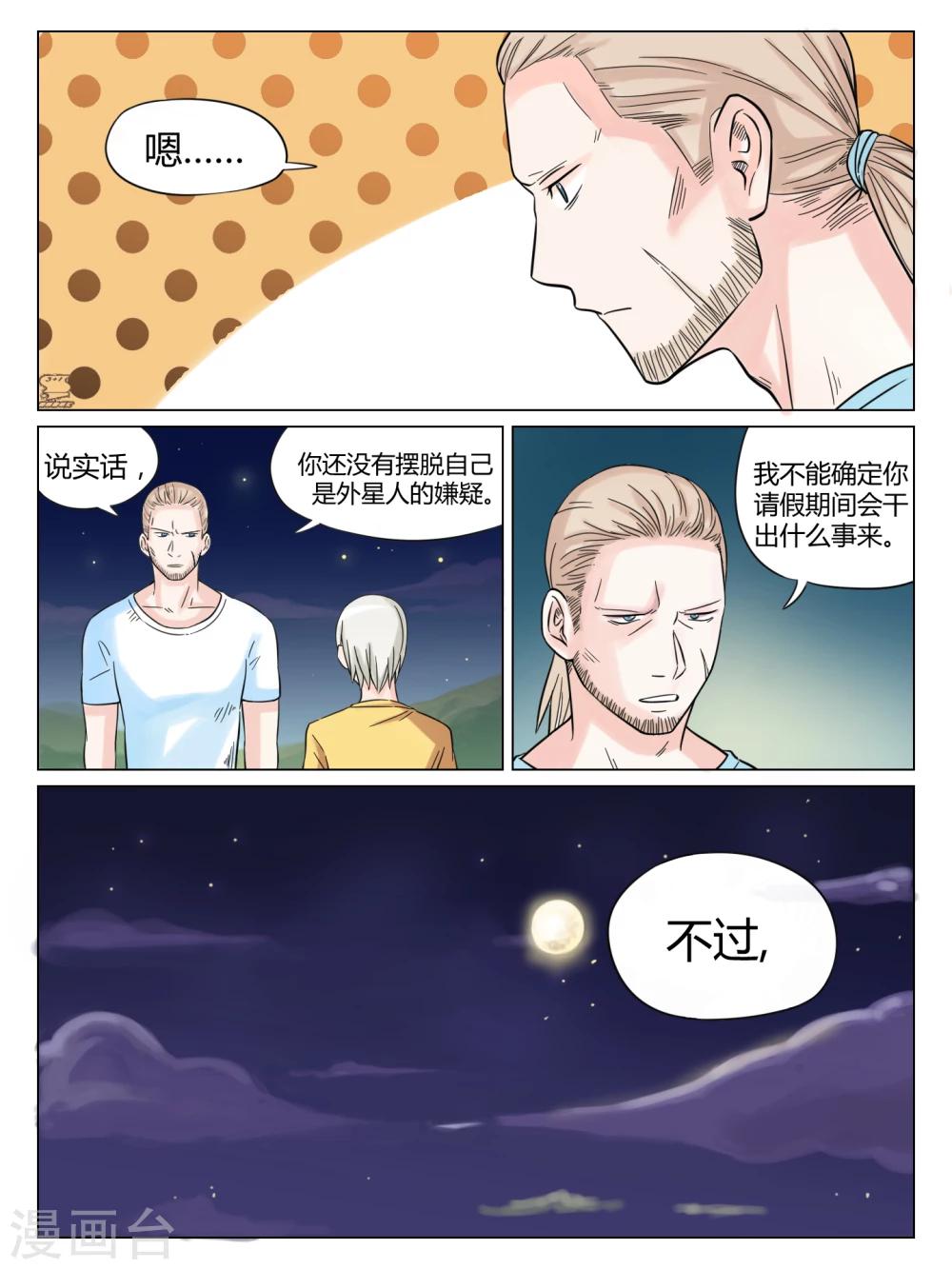 第45话3
