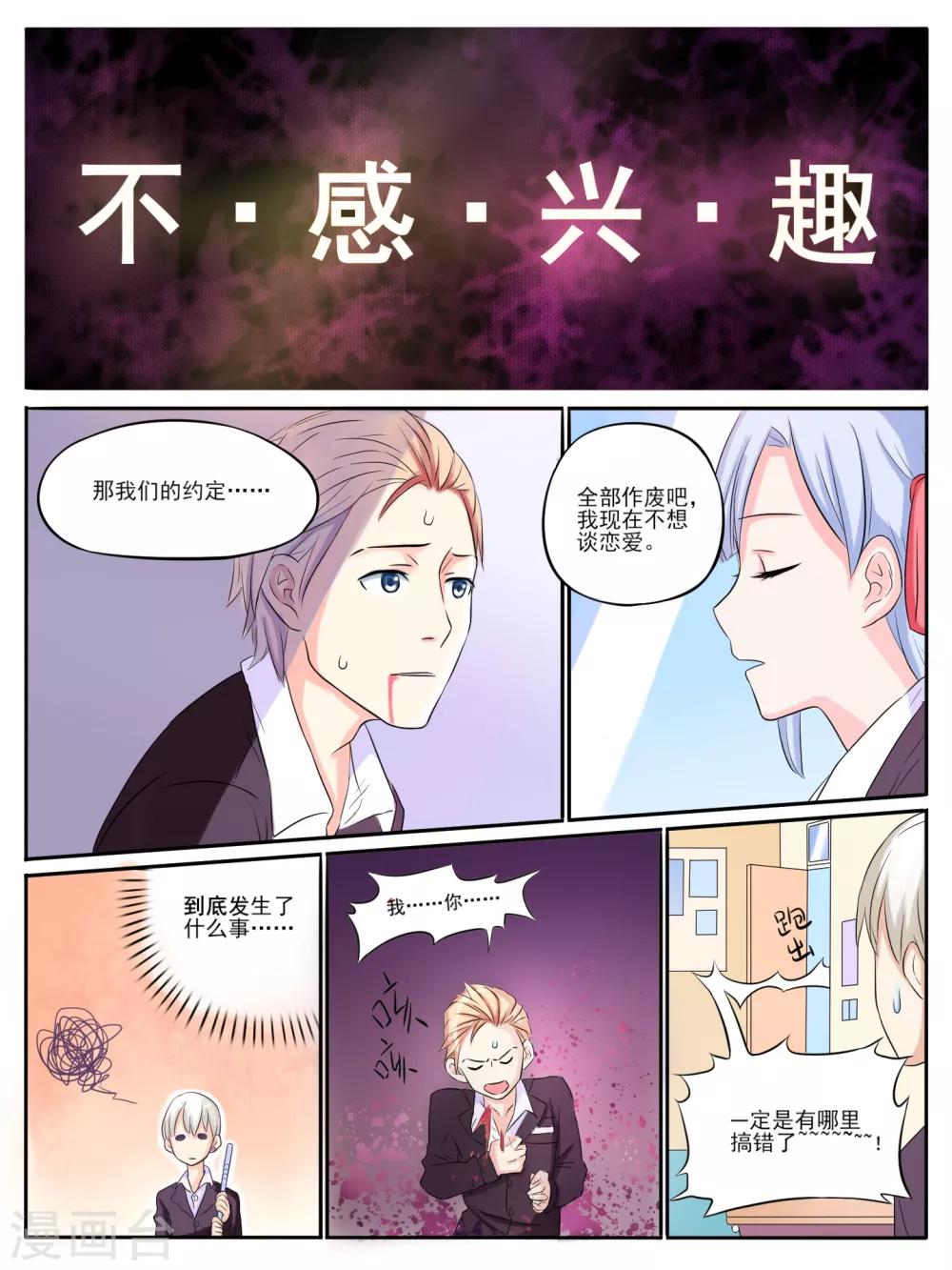 第08话5