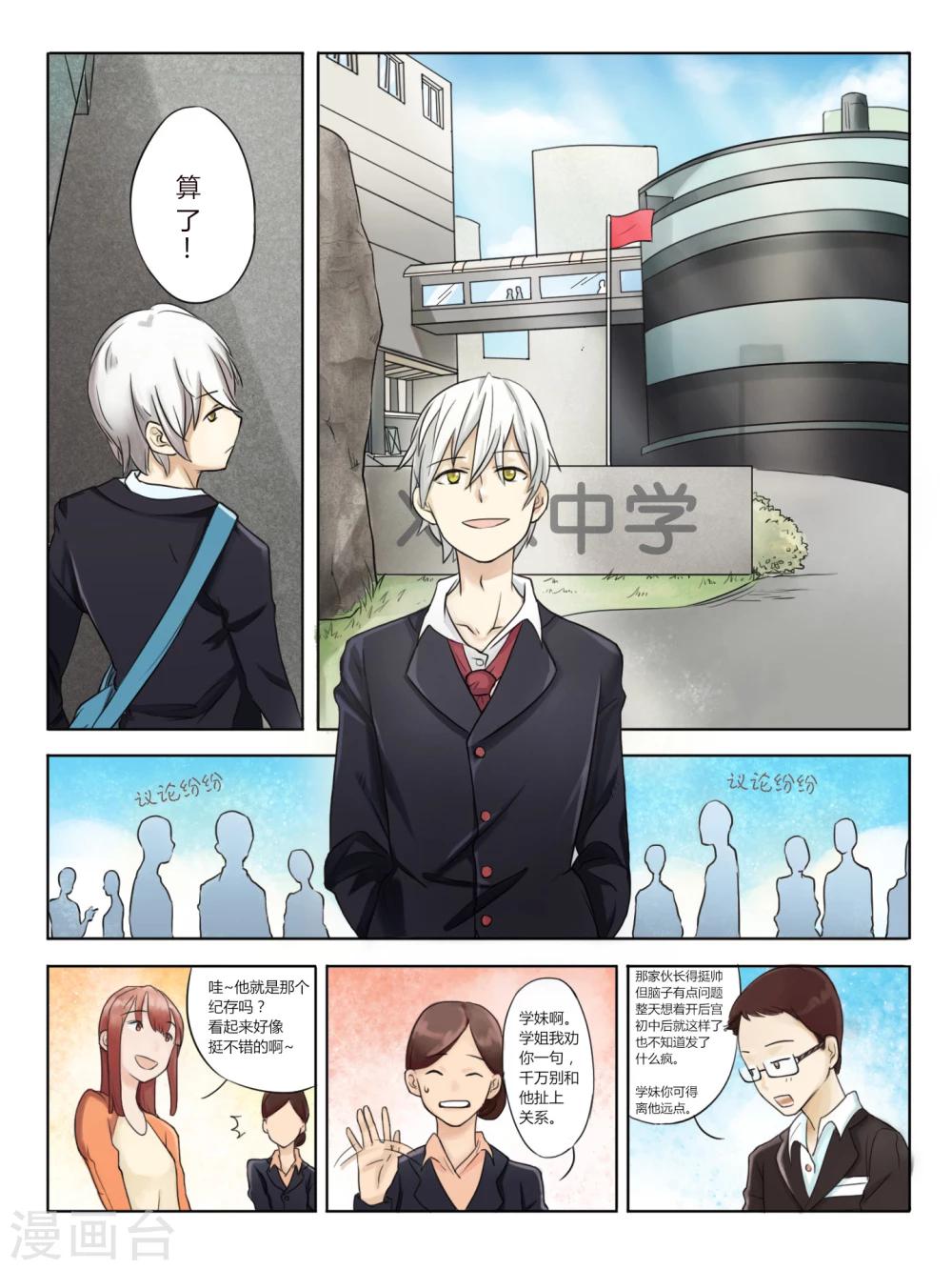 第01话12