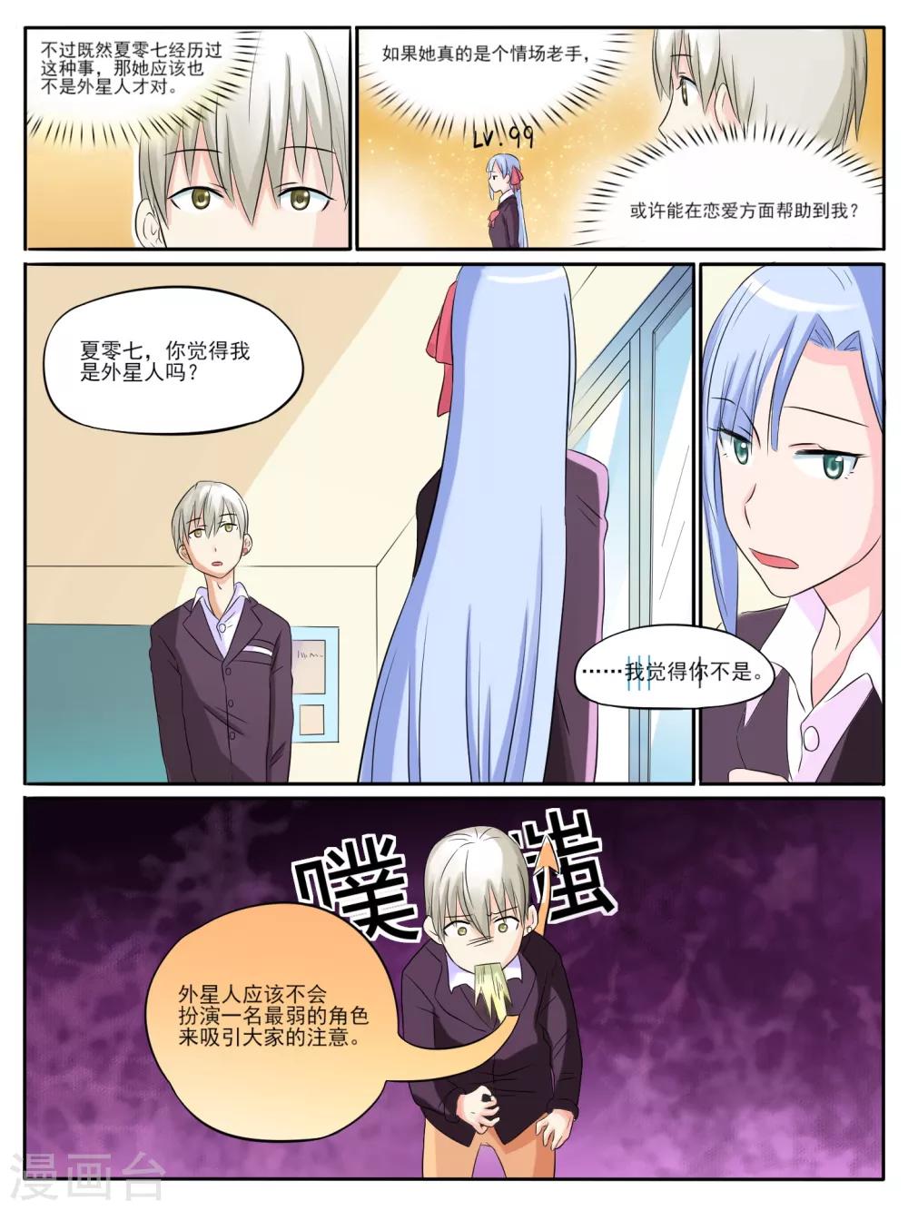 第08话7