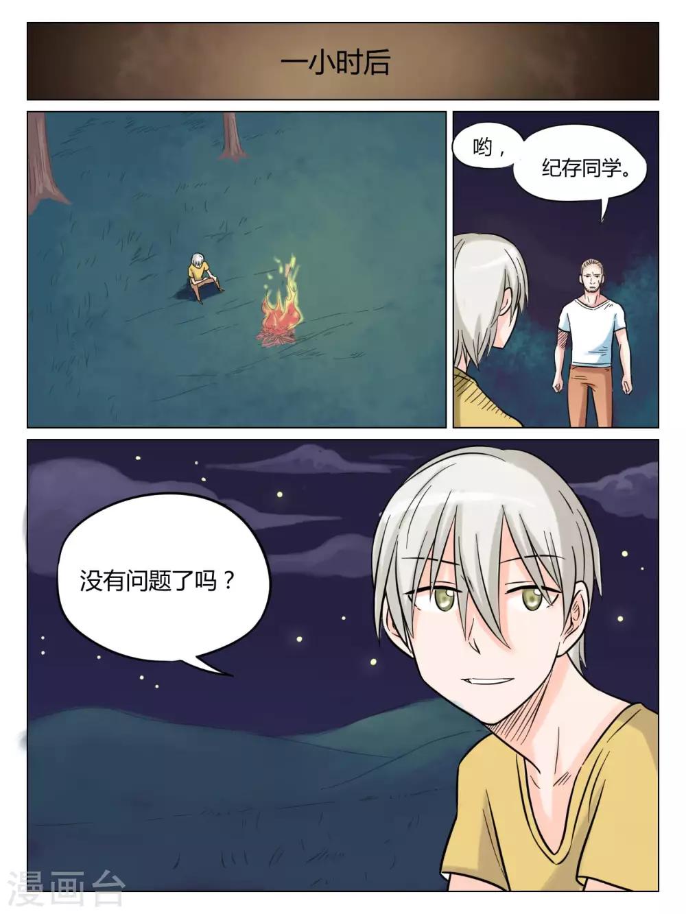 第45话5