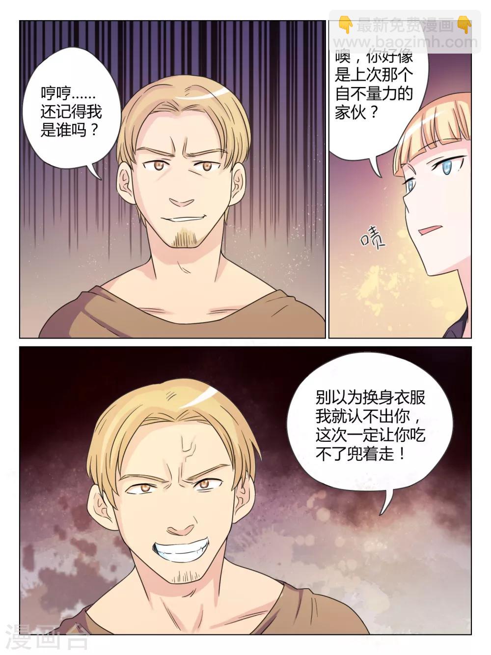 第33话9