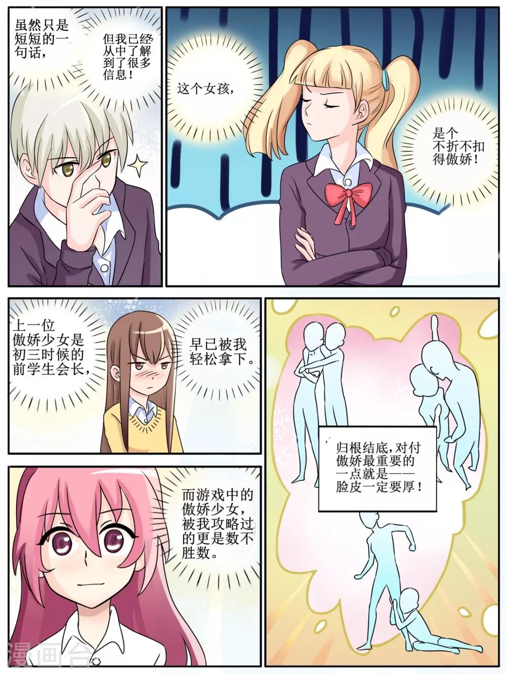 第17话6