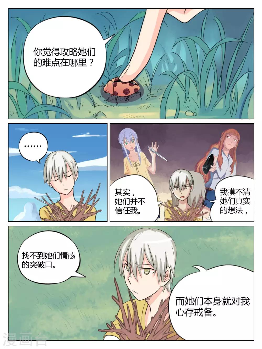 第43话2