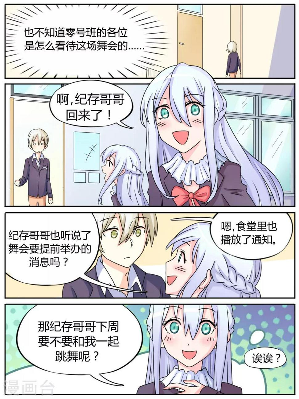 第24话4