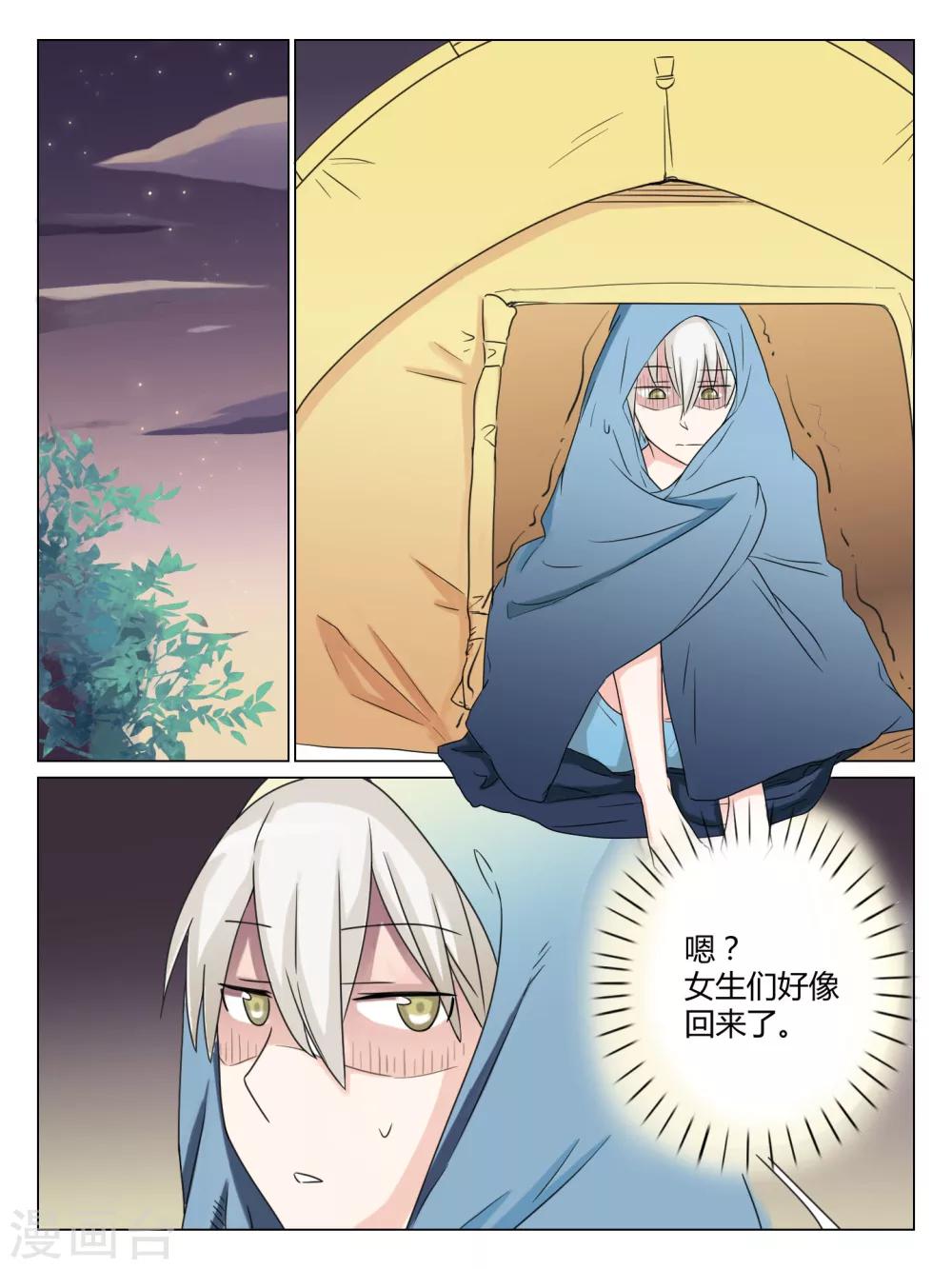 第39话6